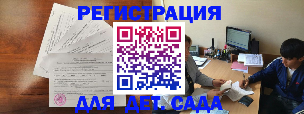 временная регистрация в Чувашии