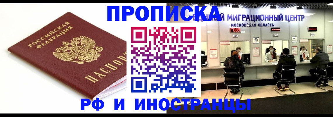 миграционный учет в Чувашии