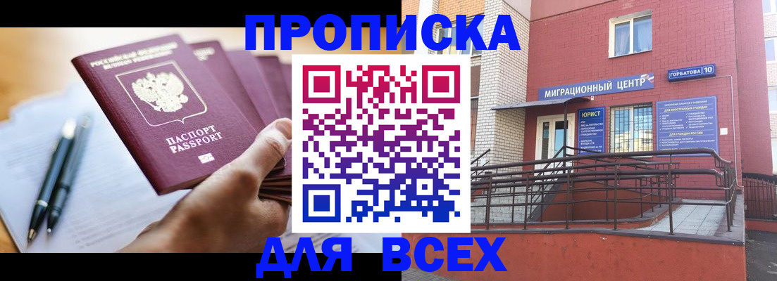 временная регистрация собственник в Чувашии