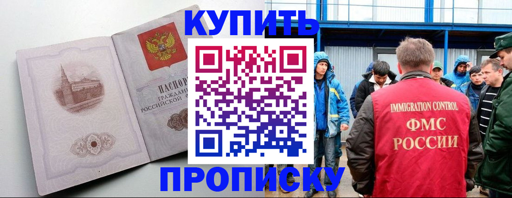 временная регистрация надежно в Чувашии