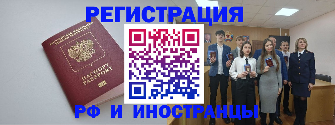 прописка штамп в Чувашии