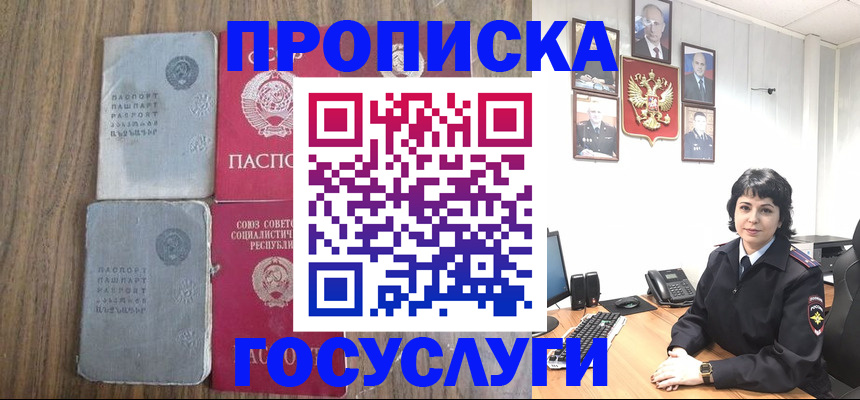 купить прописку в Чувашии