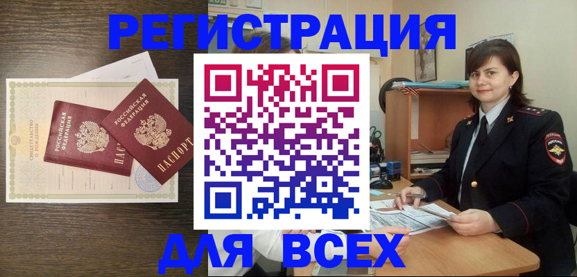 прописка от собственника в Чувашии