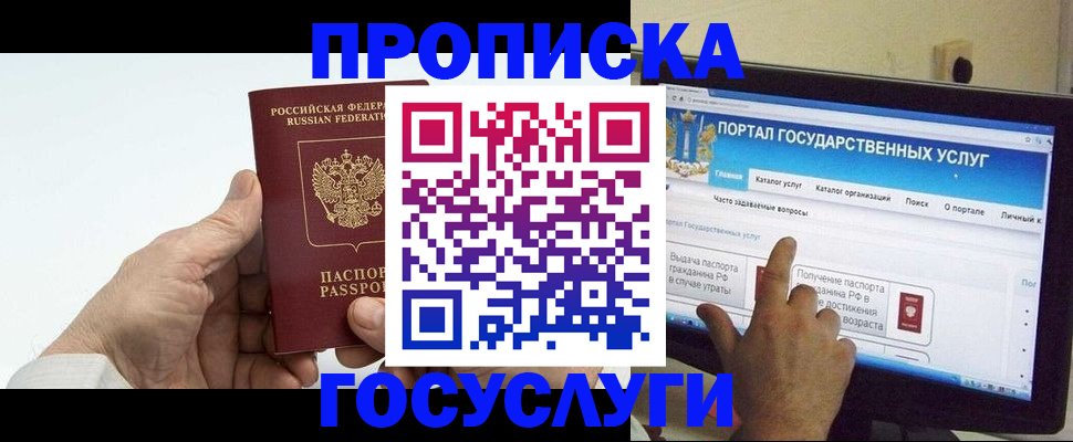 временная регистрация недорого в Чувашии