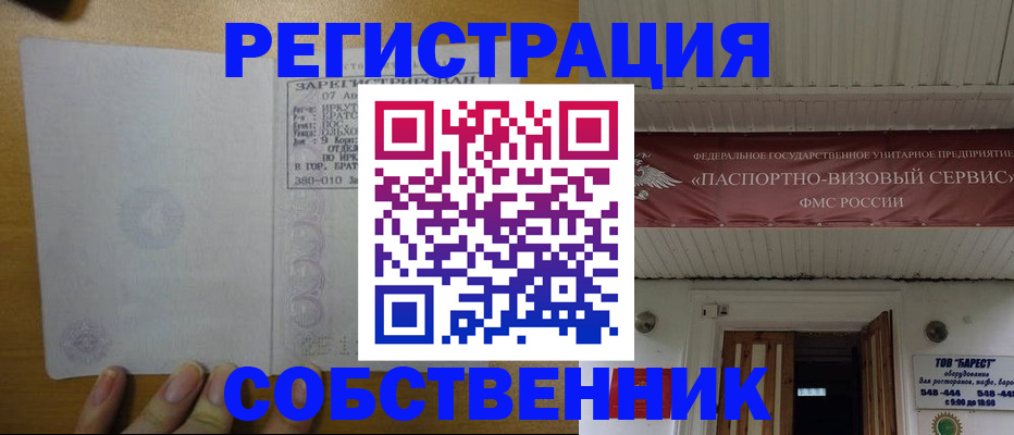 временная прописка в Чувашии