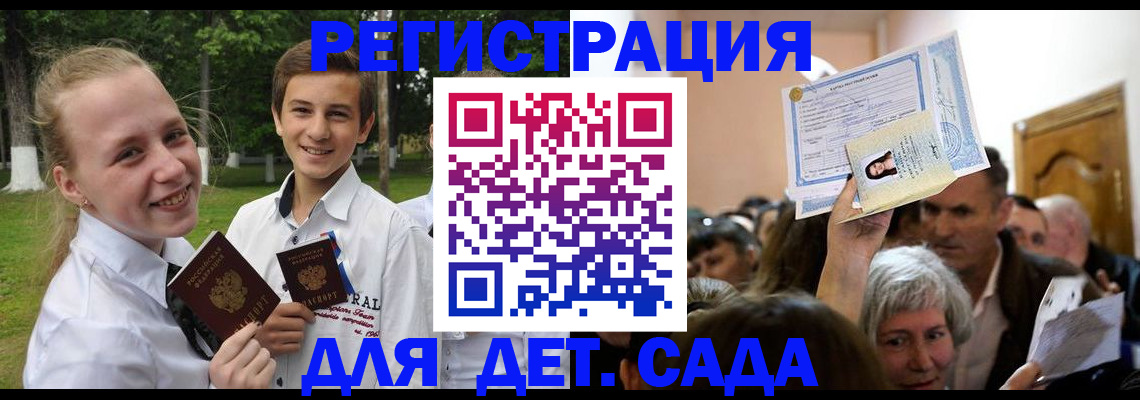 прописка для школы в Чувашии
